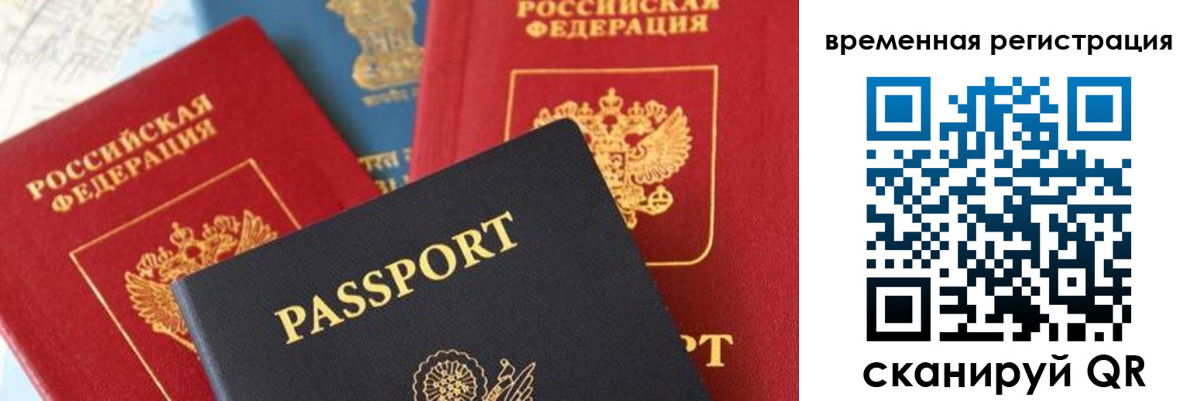 прописка для школы в Малгобеке