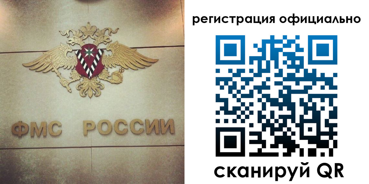прописка иностранных граждан в Малгобеке