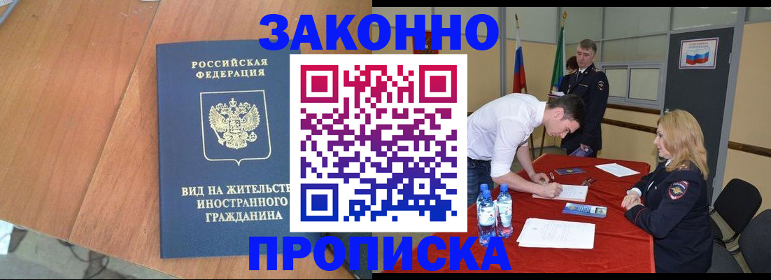 временная регистрация госуслуги в Малгобеке