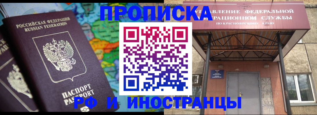 временная регистрация недорого в Малгобеке